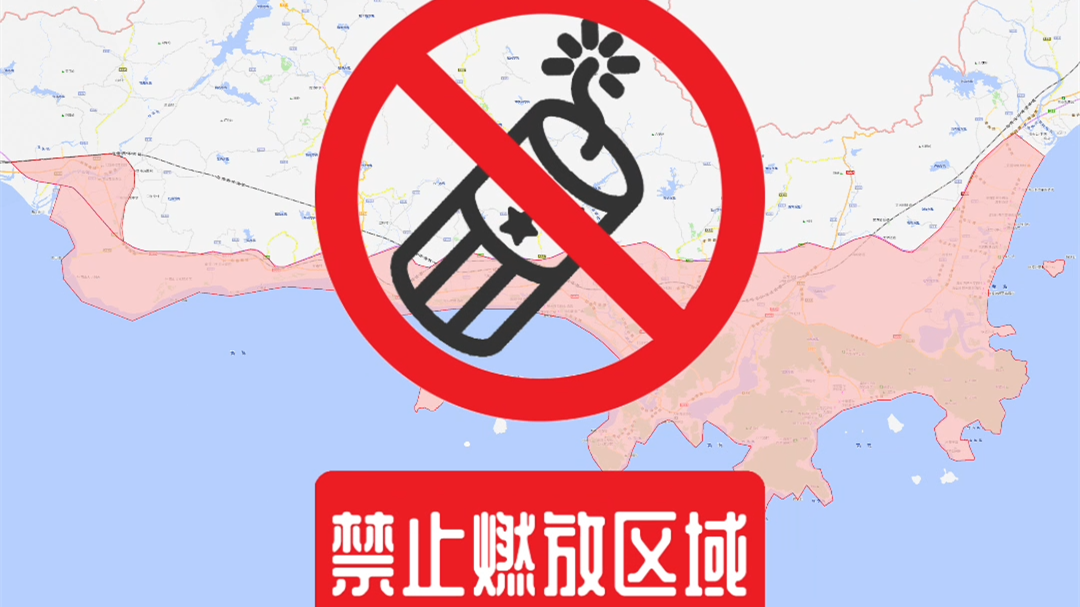 2023年春节三亚禁止燃放烟花爆竹通告