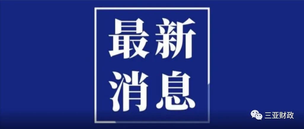 海南省财政厅关于领取2022年度全国会计专业技术初级资格证书的通知